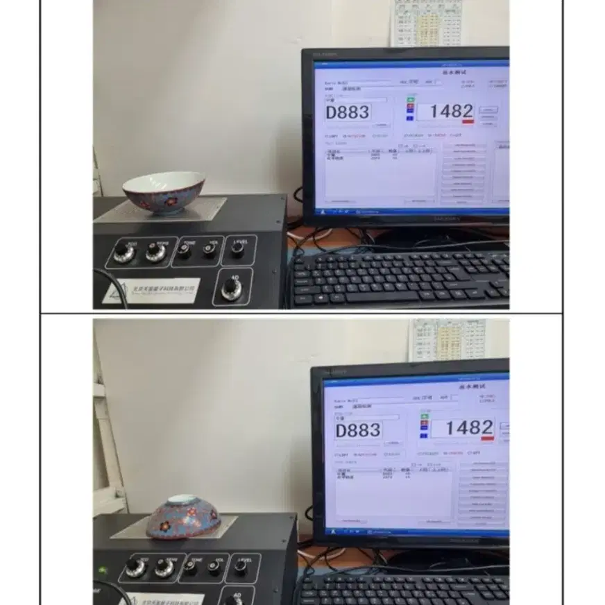 명성화/천람지묘금홍채 화훼완#과학감정(양자검측기)