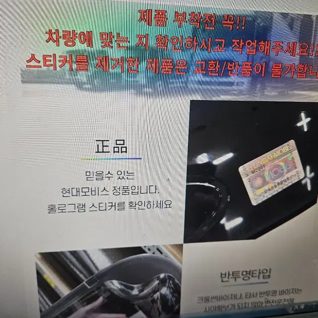 모비스 정품 대형 화물 트럭 PC썬바이져 빗물바이져 선바이져 한대분