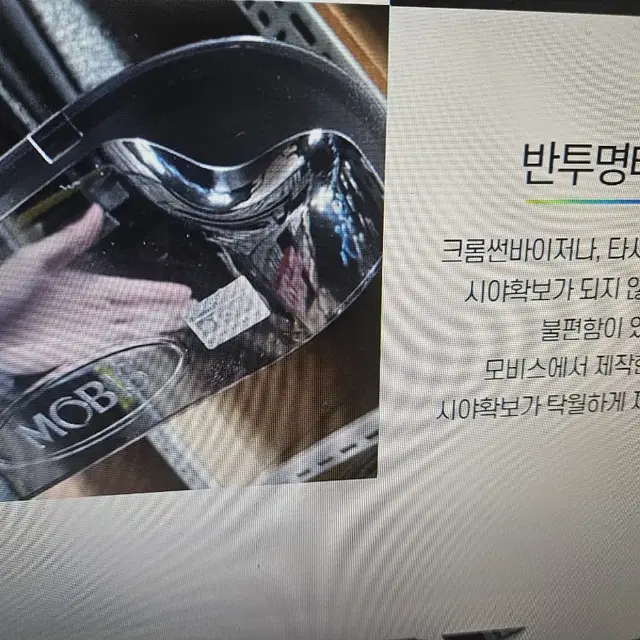 모비스 정품 대형 화물 트럭 PC썬바이져 빗물바이져 선바이져 한대분