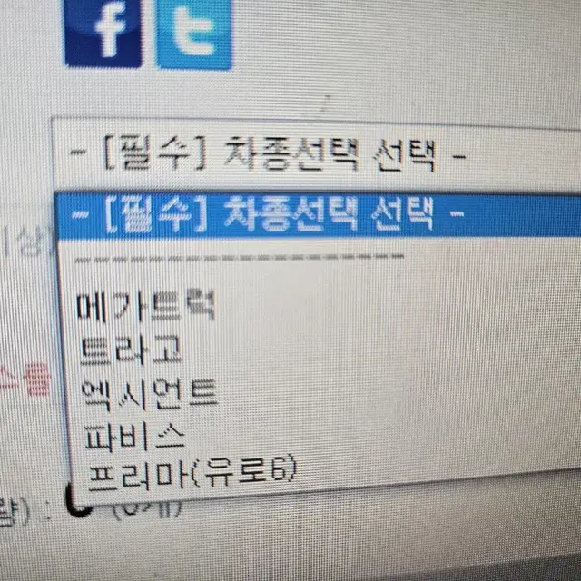 모비스 정품 대형 화물 트럭 PC썬바이져 빗물바이져 선바이져 한대분