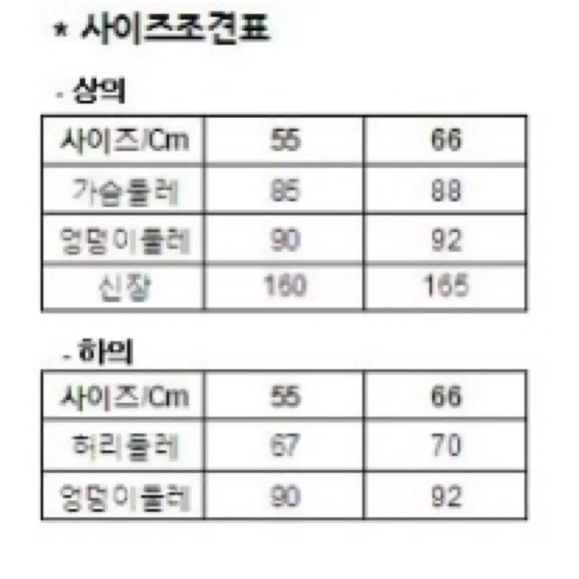 라인어디션 스퀘어넥 재킷 55