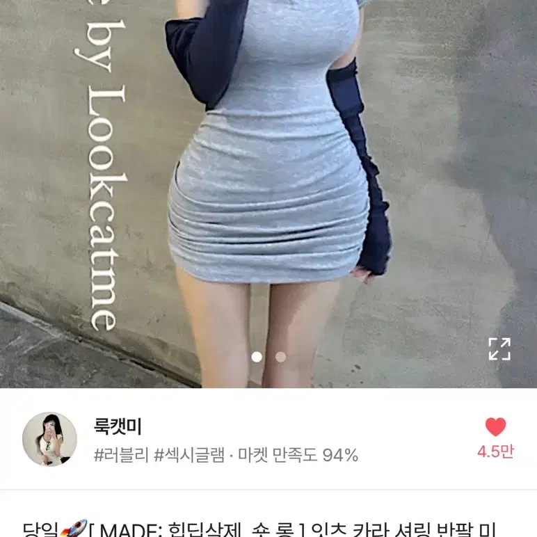 에이블리 룩켓미 미니원피스 그레이