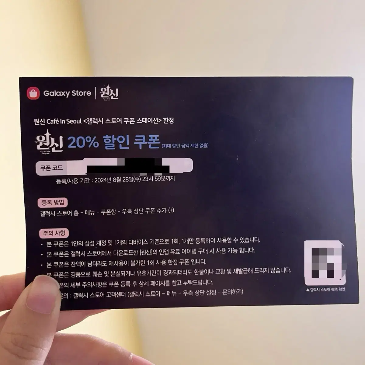 원신 20% 할인쿠폰 판매 (최대 할인금액 제한 없음)