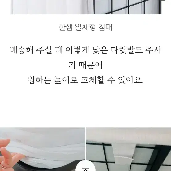 한샘 일체형 침대 다리 삽니다