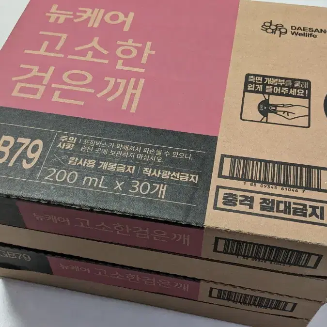 뉴케어 경관식 2박스 고소한 검은깨 200ml * 60개