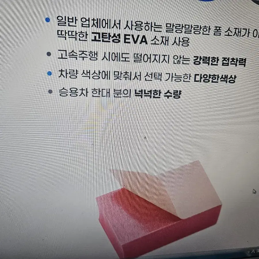 자동차 순정스타일 문콕방지 도어가드 4pc한대분 4컬러 중선택