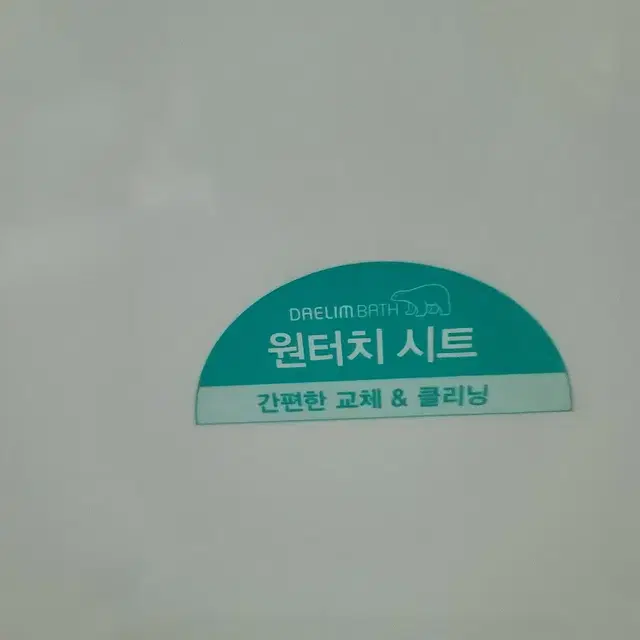 변기 뚜껑