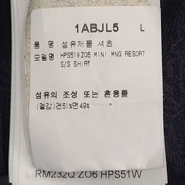 [L] 루이비통 미니 리조트 셔츠 LOA082311