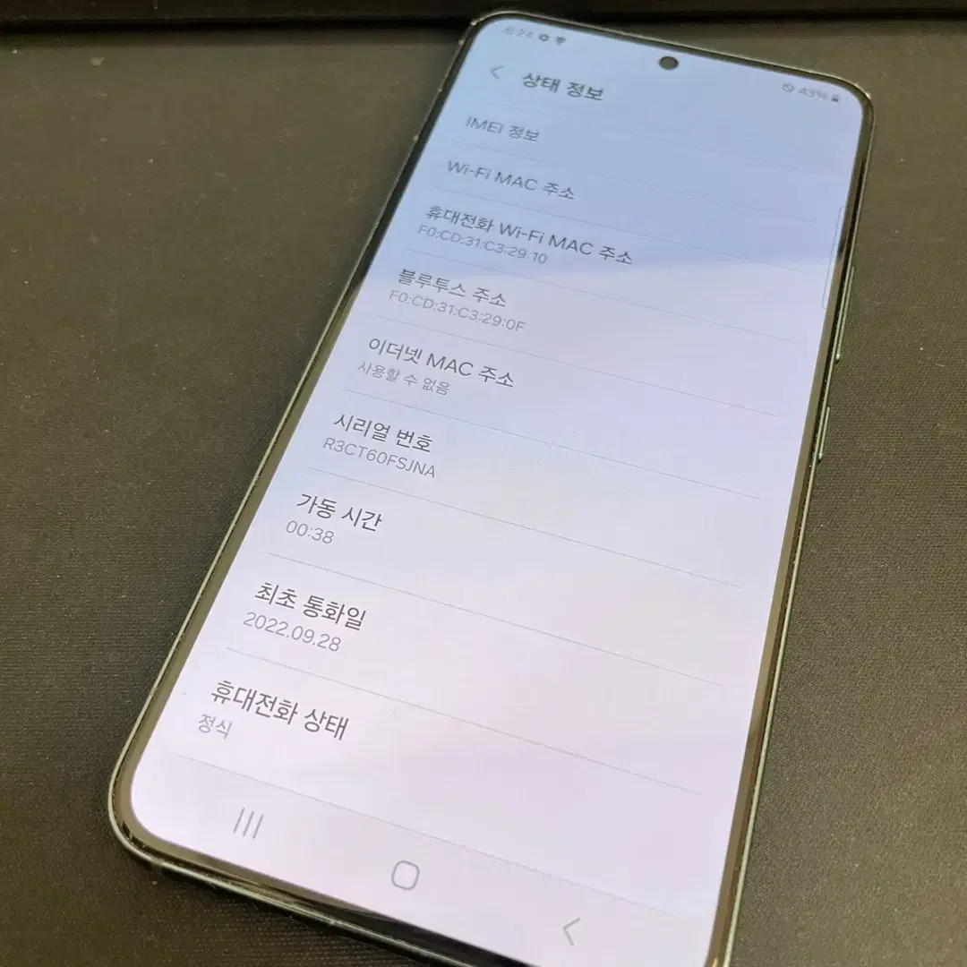 갤럭시S22 그린 256GB 상태좋은 중고33만8천팝니다