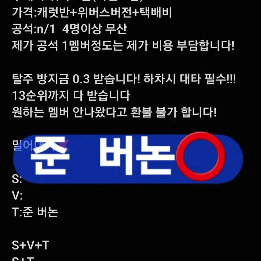 (*분철 확정*)세븐틴 하반기 미니 12집 위버스버전 캐럿반 분철