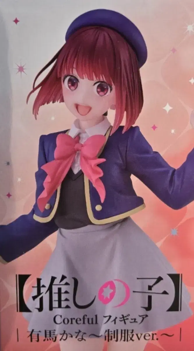 Favorite Child Irima Kana Coreful School Uniform Figure