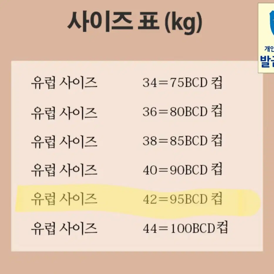 (수수료포함)노와이어 풀컵 홑겹브라 판매