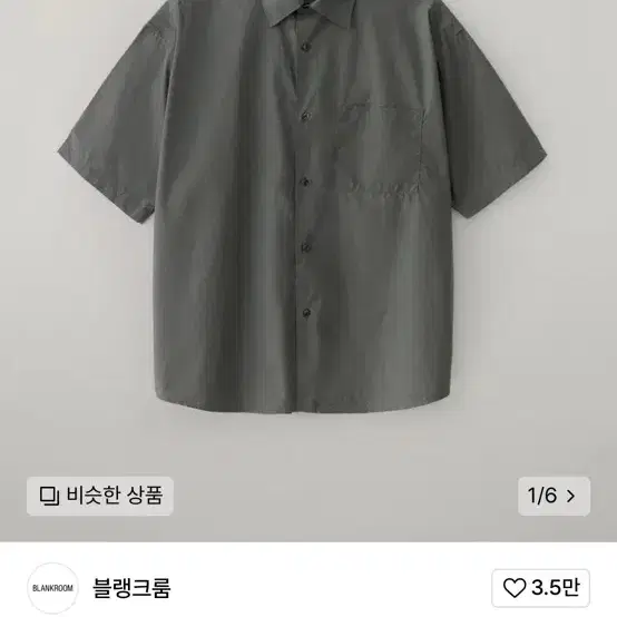 [블랭크룸] 파인데이 박스 셔츠 블루카키 3size