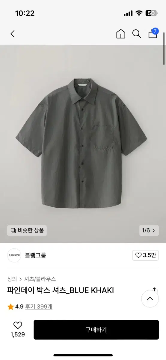 [블랭크룸] 파인데이 박스 셔츠 블루카키 3size