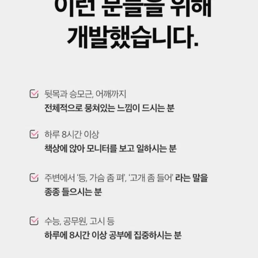 어깨 목 경추마사지