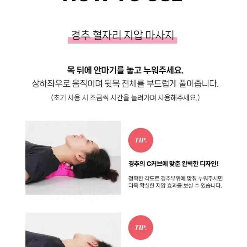 어깨 목 경추마사지