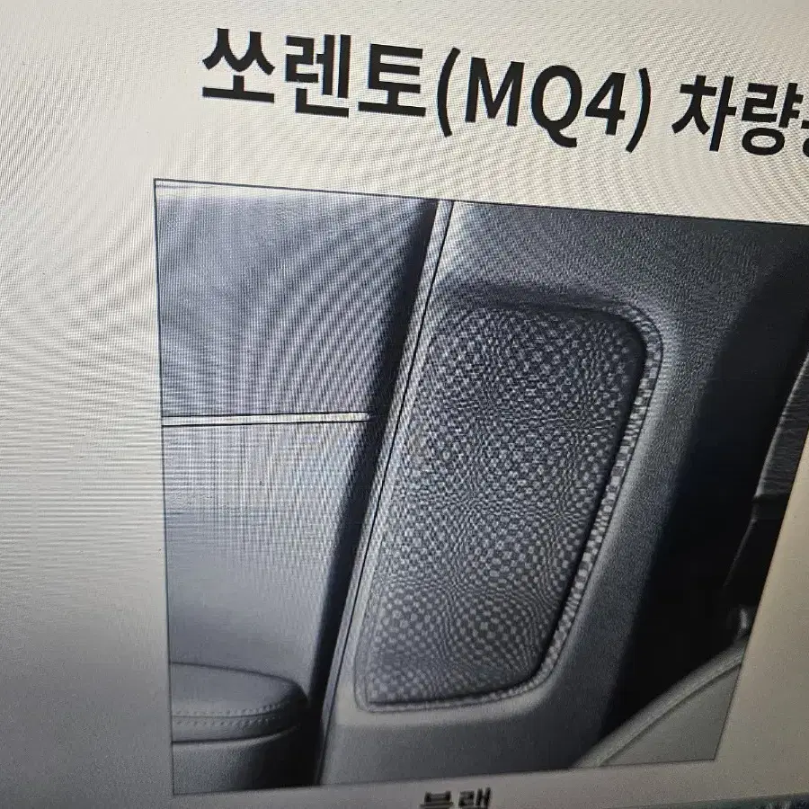 자동차  에어노크 로워가니쉬찍힘보호 패드카니발KA4) EV6 쏘렌토MQ4