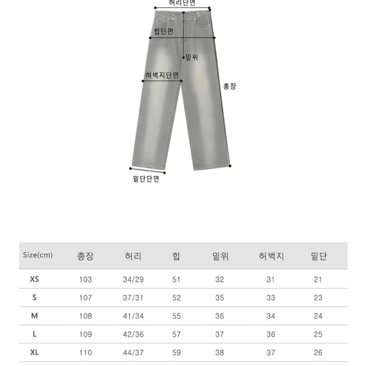 83,000₩ | 어반드레스 버클 워싱 와이드 데님 팬츠 S