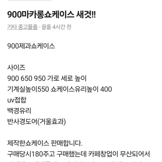 900마카롱쇼케이스