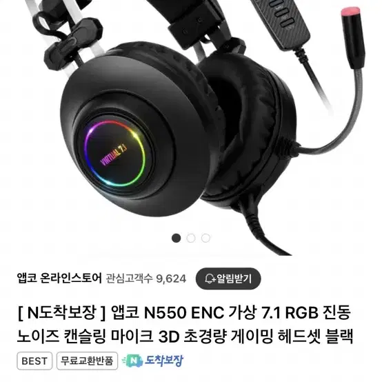 새상품, 게임용 인생 헤드셋 (앱코 n550)