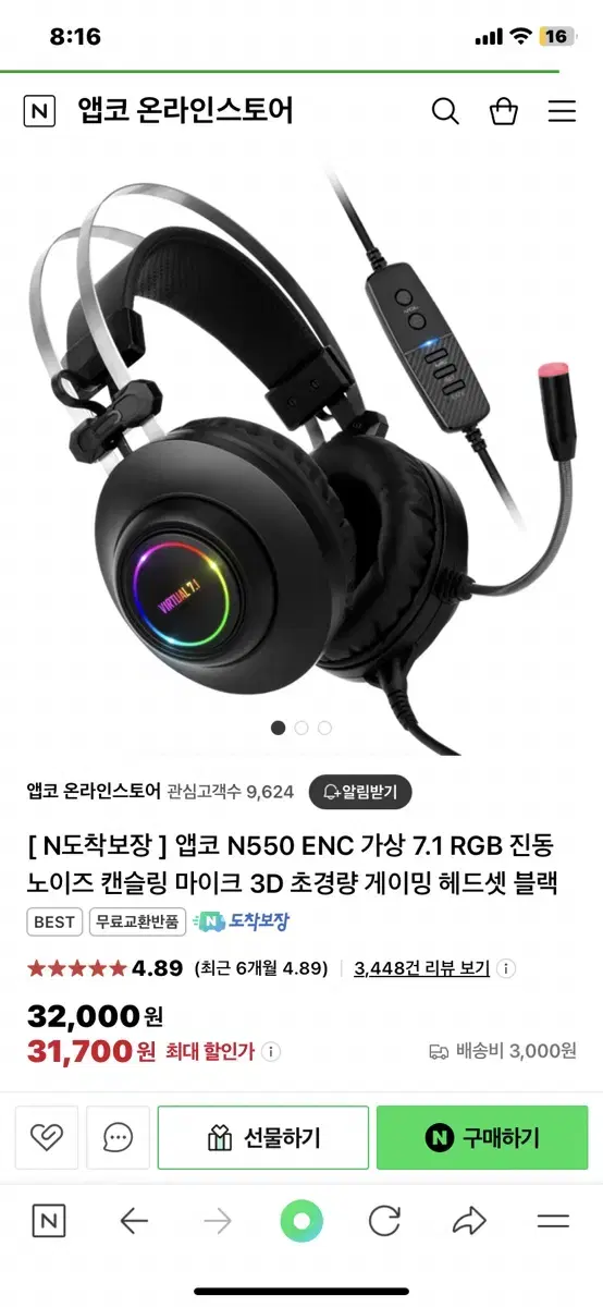 새상품, 게임용 인생 헤드셋 (앱코 n550)