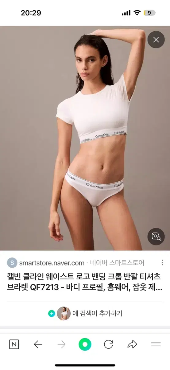 캘빈클라인 ck 반팔 브라렛