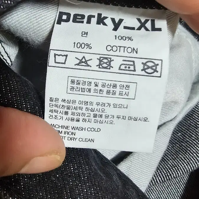 Refly Perky 84 청바지