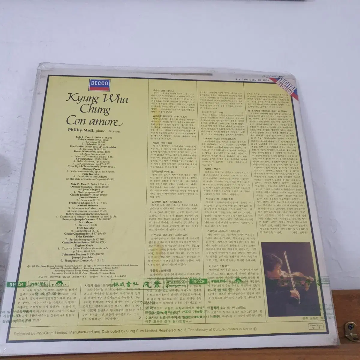 미개봉   콘아모레 Con  amore  LP  1987