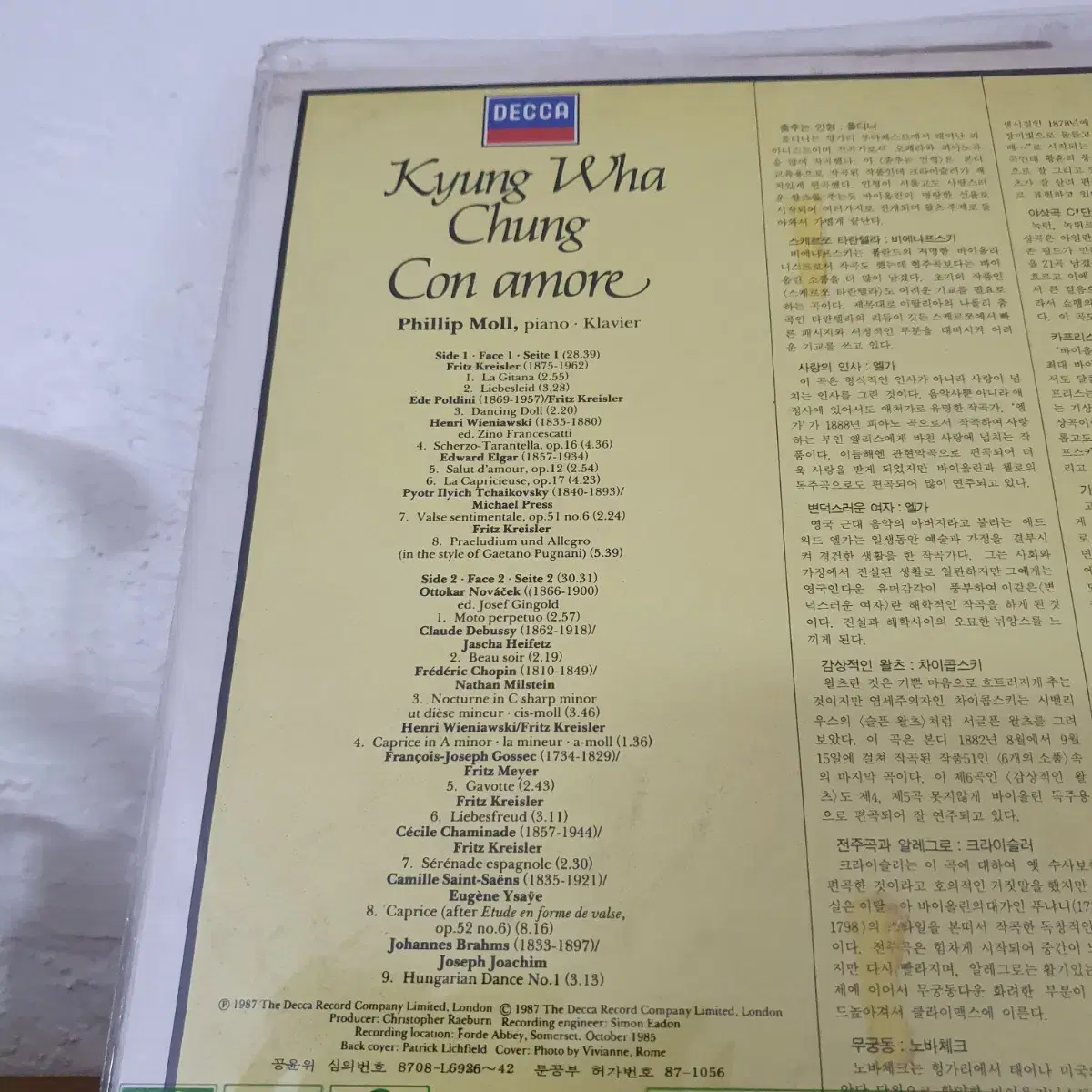 미개봉   콘아모레 Con  amore  LP  1987