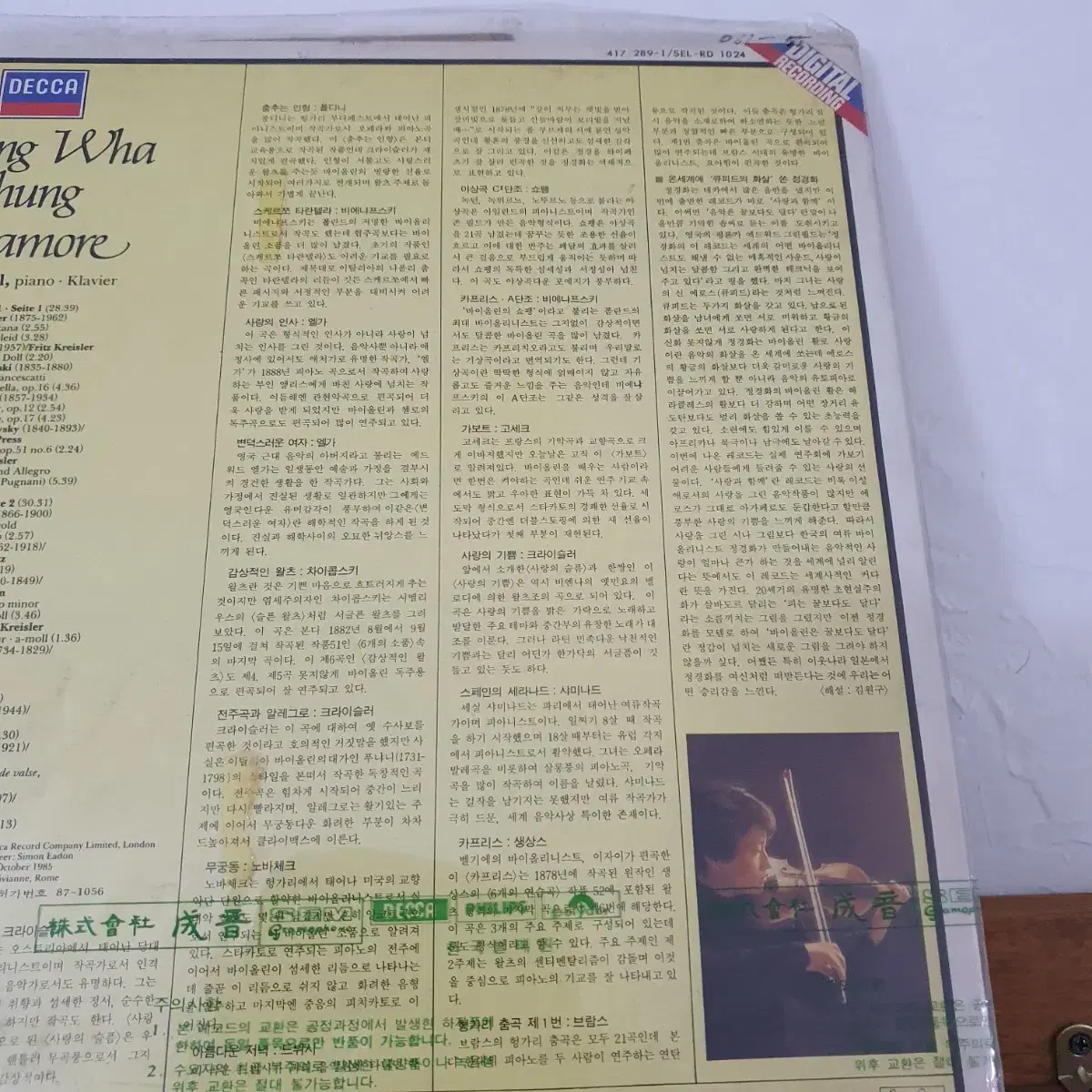 미개봉   콘아모레 Con  amore  LP  1987