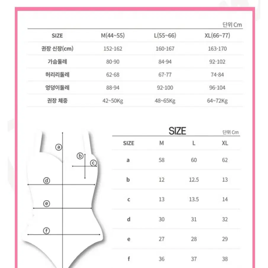 여성 수영복 모노키니