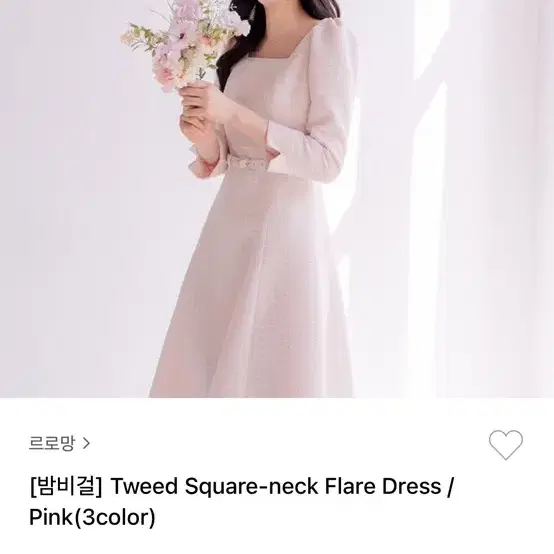 르로망 [밤비걸] Tweed Square-neck Flare Dress