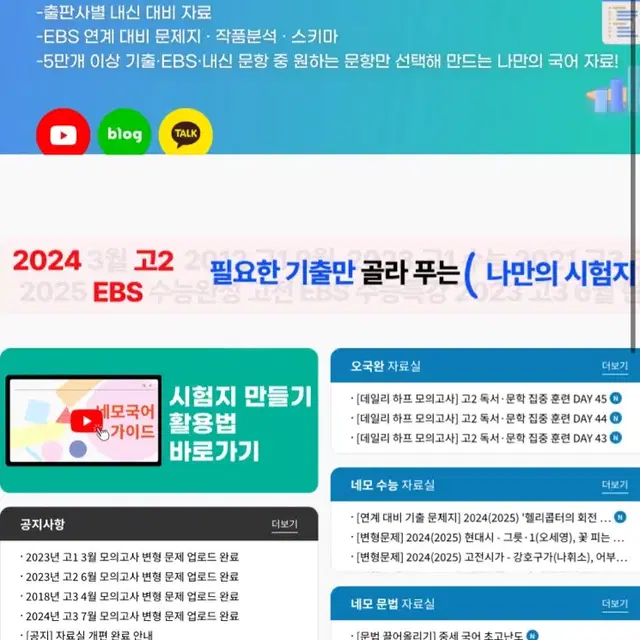 네모 국어 이용권 함께 하실분 구합니다