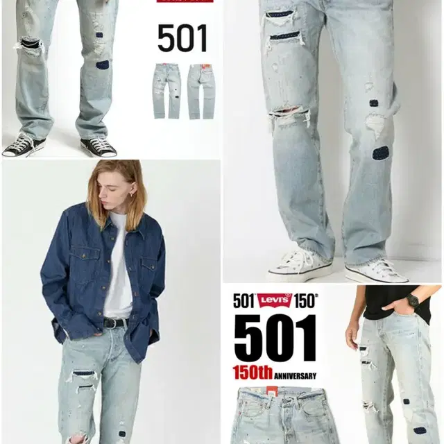 미착용_리바이스 150주년 501 패치워크 셀비지 W32 # LEVIS