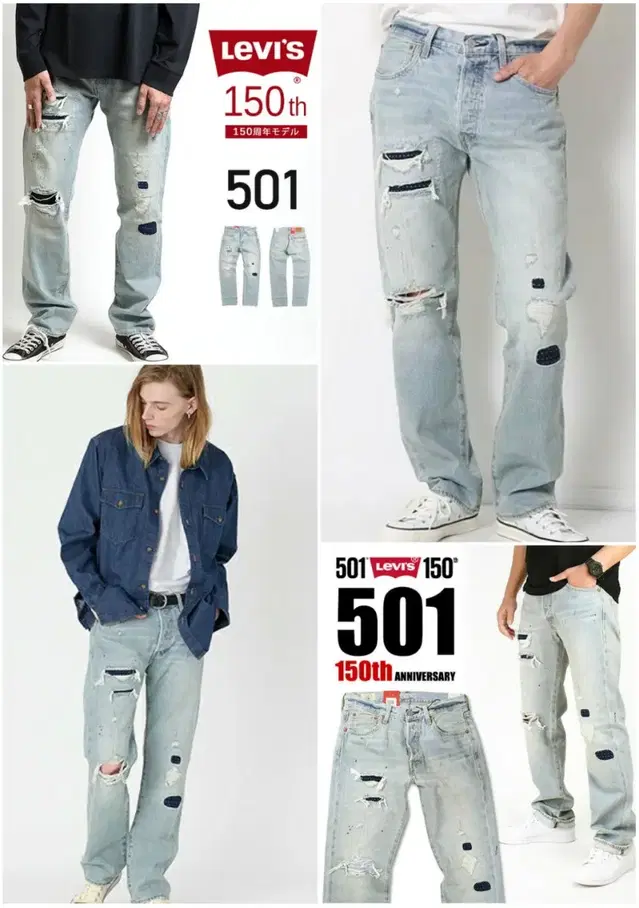 미착용_리바이스 150주년 501 패치워크 셀비지 W32 # LEVIS