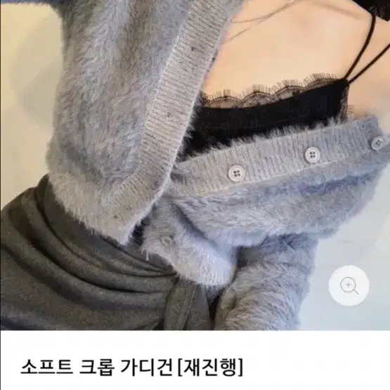 퍼 가디건