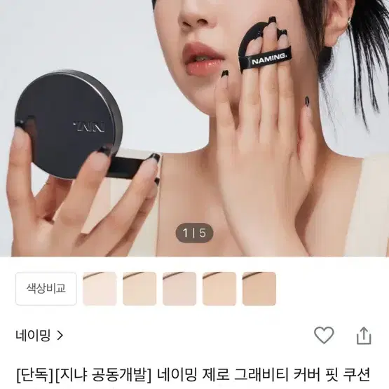 급급급처처 에이블리 지냐 네이밍 쿠션 19호