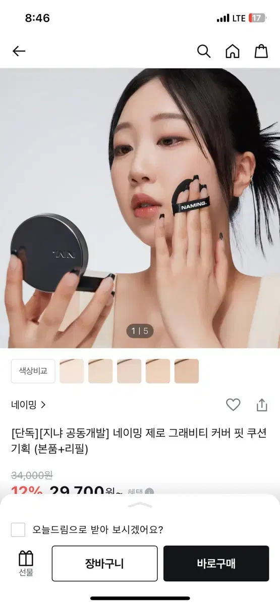 급급급처처 에이블리 지냐 네이밍 쿠션 19호