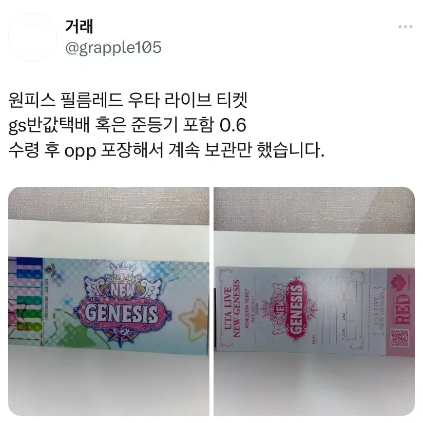 반택포) 원피스 라이브 티켓 필름 레드 우타