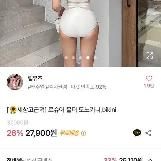 몸매 좋아보이는 모노키니