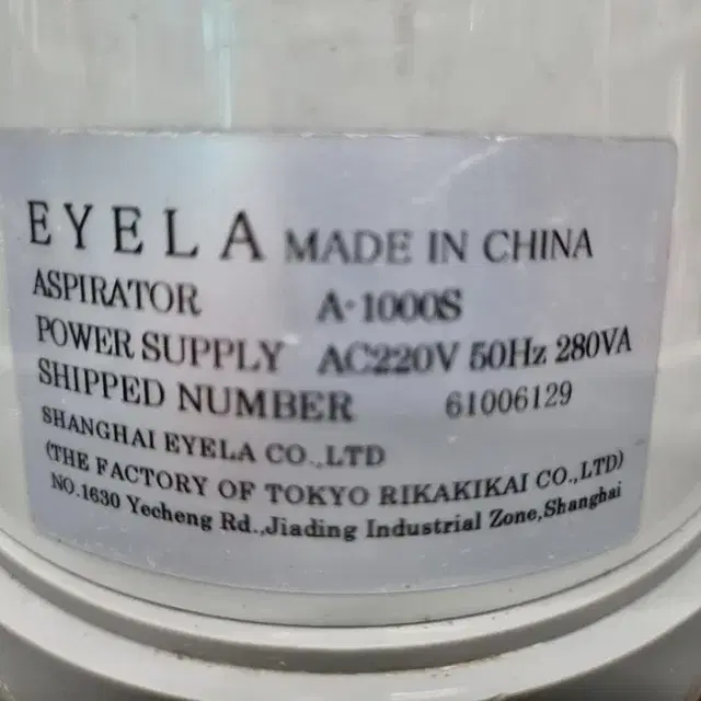 EYELA A-1000S Aspirator 아이라 아스피레타.