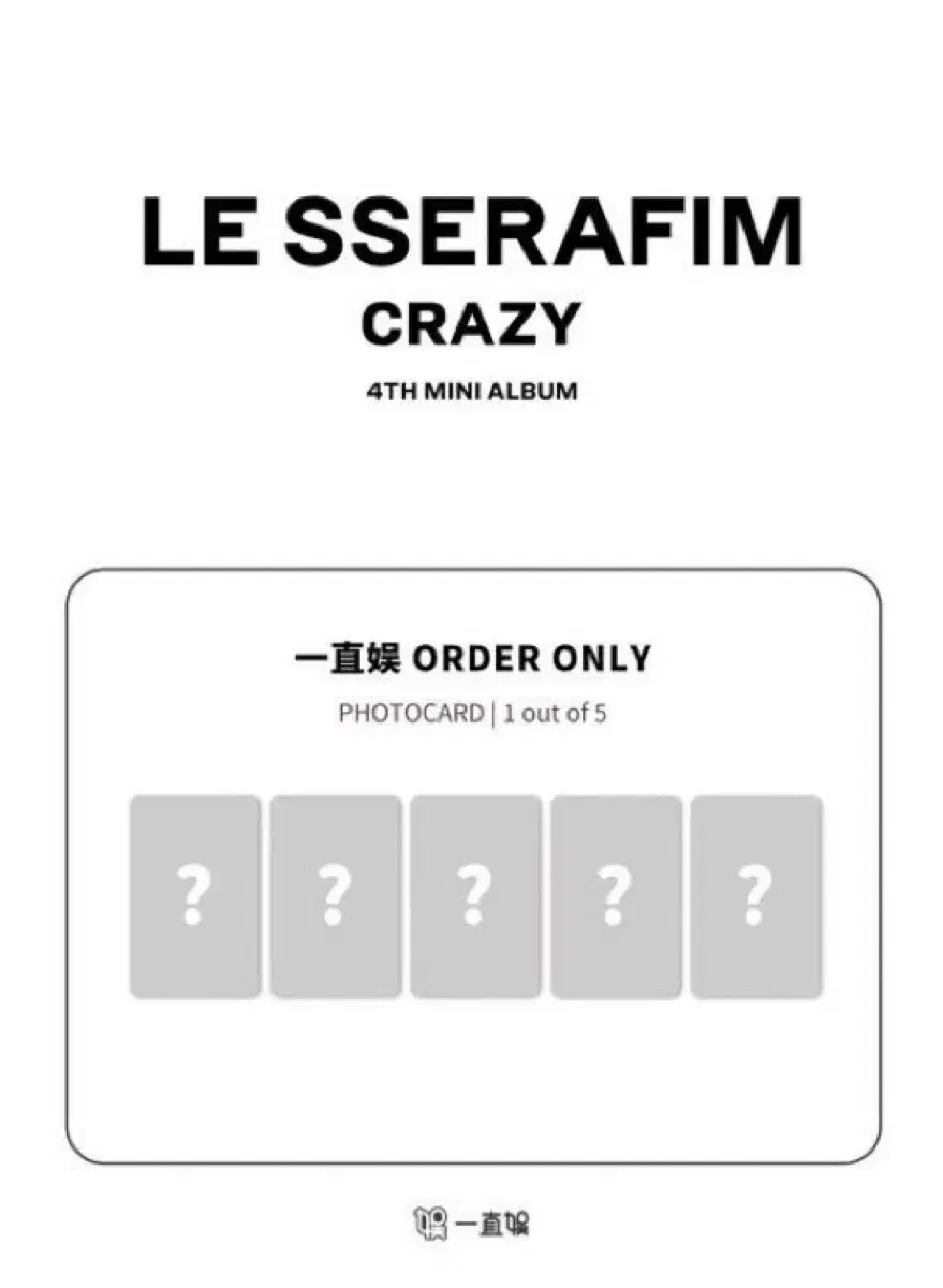 LeSeraphim CRAZY preorder yizhiyu photocard buncheol set wts chaewon eunchae