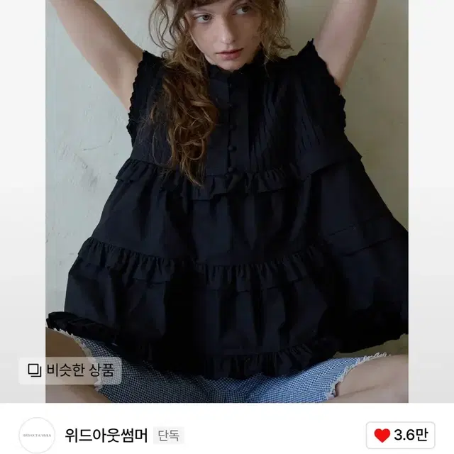 위드아웃썸머 레터스 블라우스_블랙