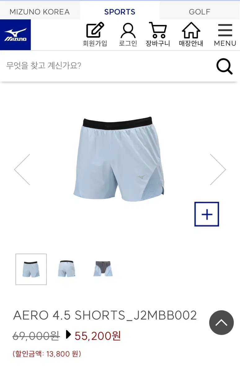 Mizuno aero 4.5 shorts bloo L