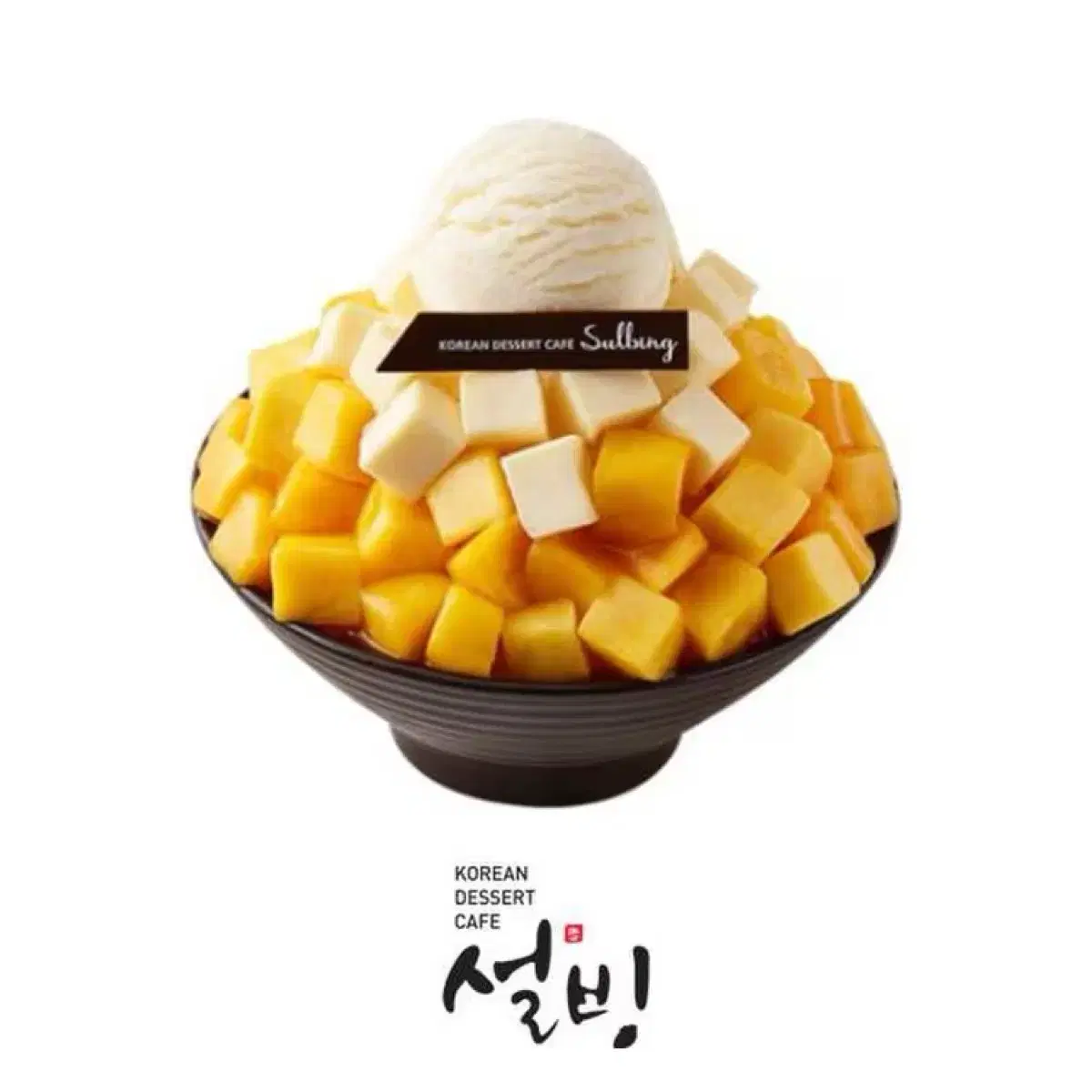 설빙 애플망고치즈