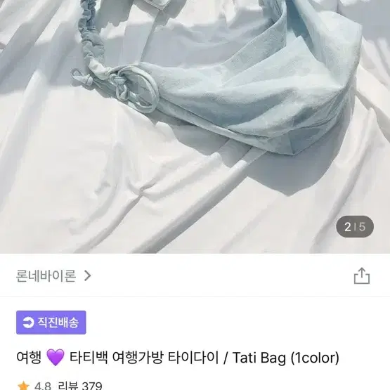 론네바이론 여행가방 타티백 타이타이 숄더백