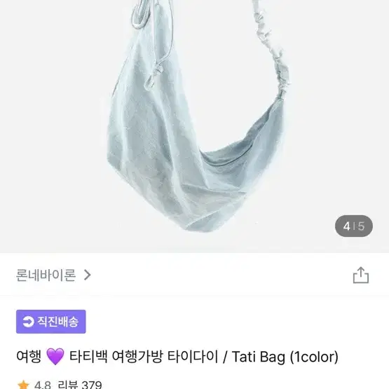 론네바이론 여행가방 타티백 타이타이 숄더백