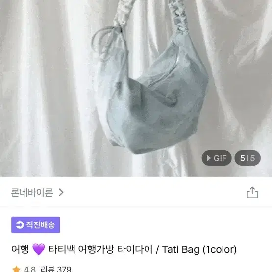 론네바이론 여행가방 타티백 타이타이 숄더백