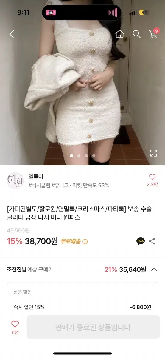 뽀송 금장 나시 미니원피스 트위드 뽀글이 연말룩 파티룩