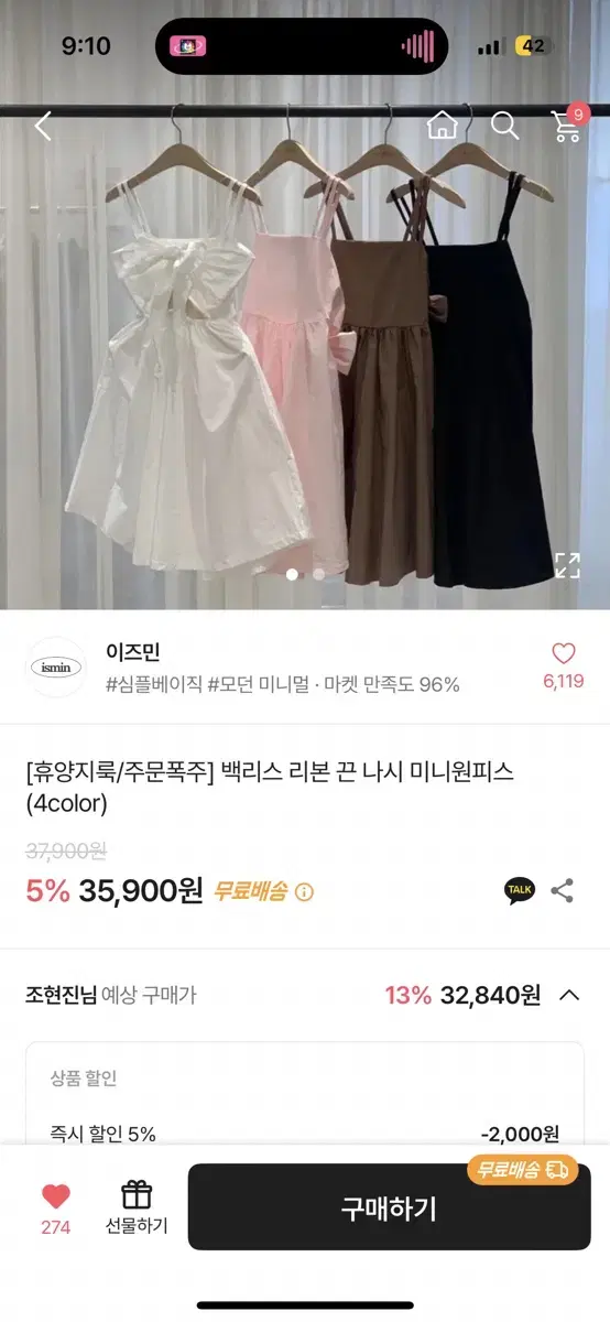 휴양룩 백리스원피스 핑크